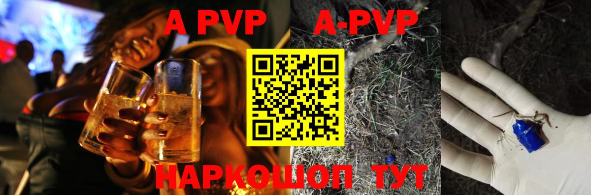 Alfa_PVP кристаллы Старый Оскол