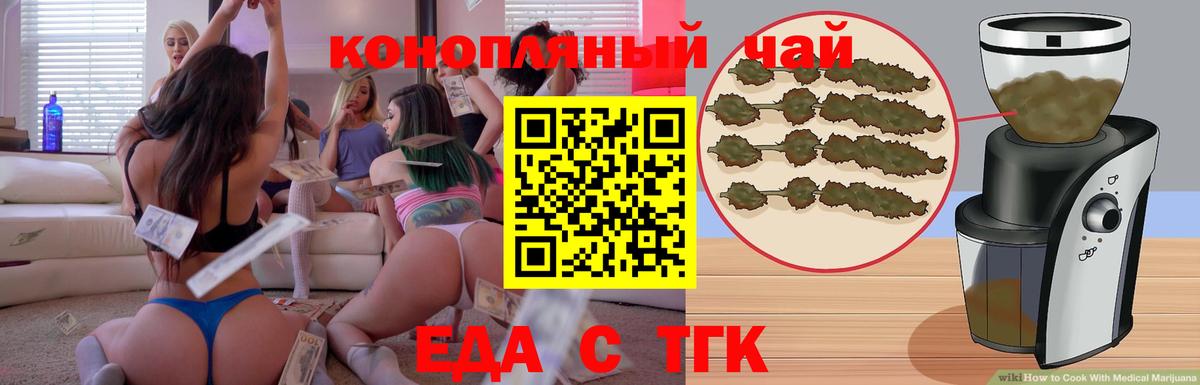Старый Оскол  Еда ТГК конопля  Вход с VPN 