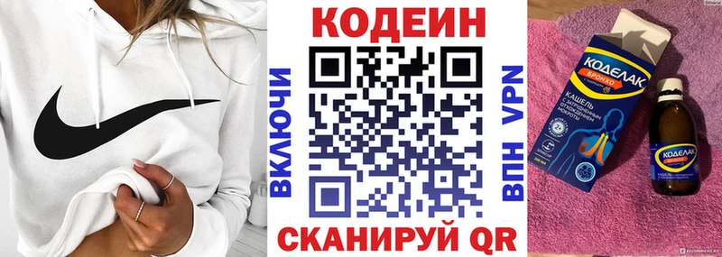 купить наркотики цена  Старый Оскол  Кодеин Purple Drank 