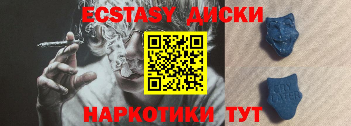 Старый Оскол  Ecstasy диски  Вход с VPN  где купить наркоту  ЭКСТАЗИ 280мг 
