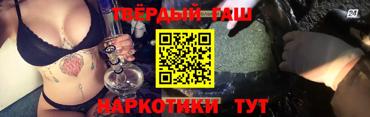 Старый Оскол  Гашиш Ice-O-Lator  наркотики  ГАШ Cannabis  Вход с VPN 