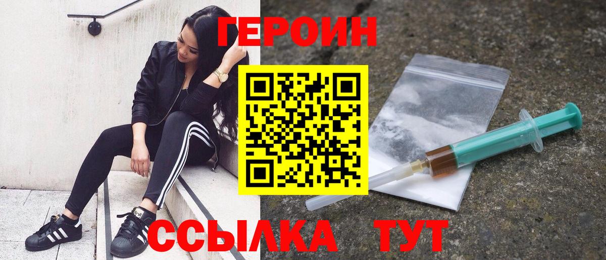Героин белый Старый Оскол
