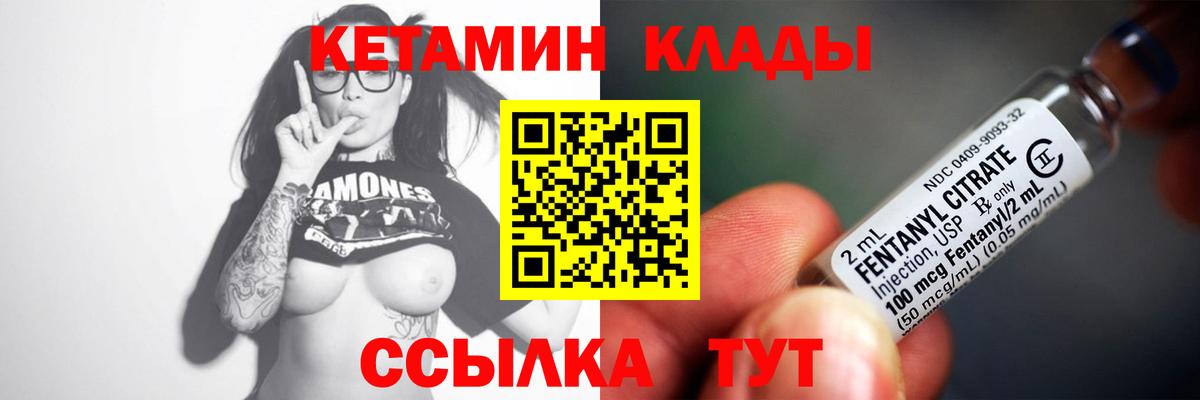 Кетамин ketamine  Старый Оскол 