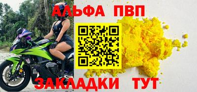 ALPHA PVP Изобильный
