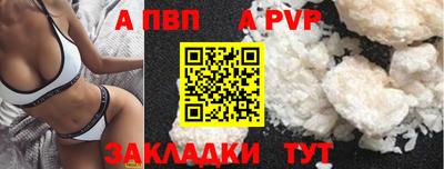 ALPHA PVP Изобильный