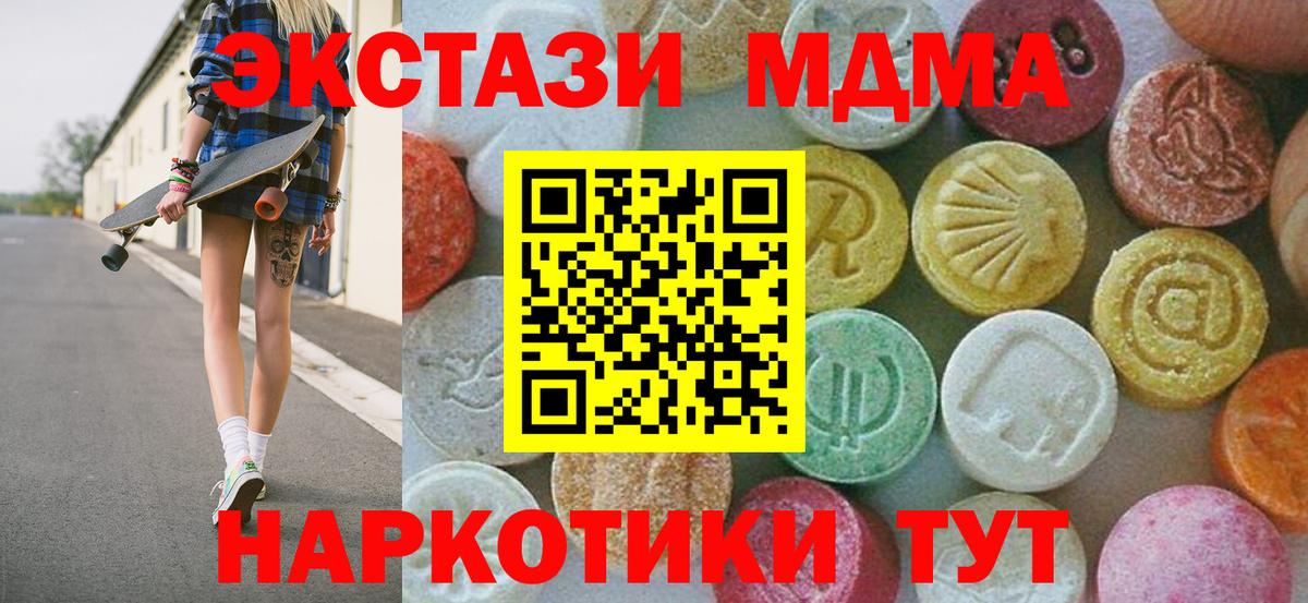 MDMA молли  МДМА кристаллы  Старый Оскол  Вход с VPN 