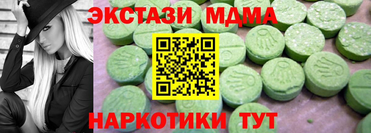 МДМА crystal  МДМА  Старый Оскол  MDMA Molly 