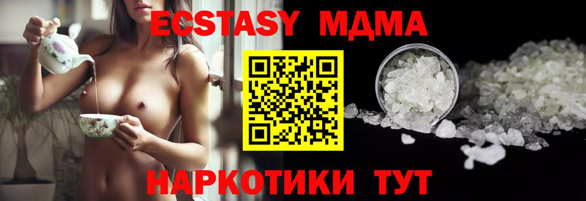 MDMA Molly Старый Оскол