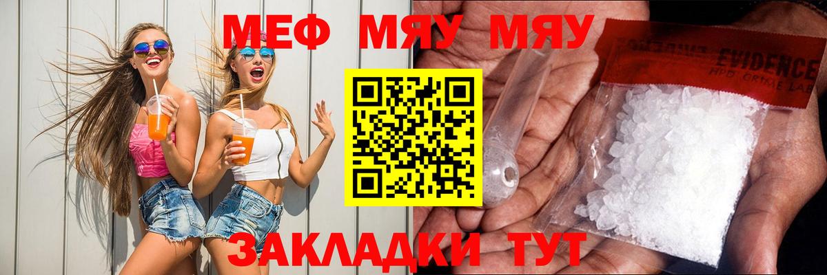 Меф  МЕФ  продажа наркотиков  МЯУ-МЯУ 4 MMC  Старый Оскол  МЕФ VHQ  Вход с VPN 