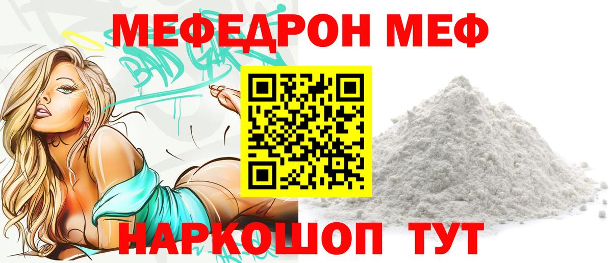 Меф кристаллы Старый Оскол