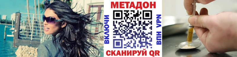 МЕТАДОН methadone купить Старый Оскол