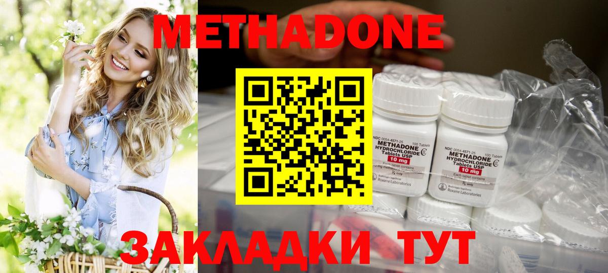 Метадон VHQ  Метадон кристалл  Вход с VPN  Старый Оскол 