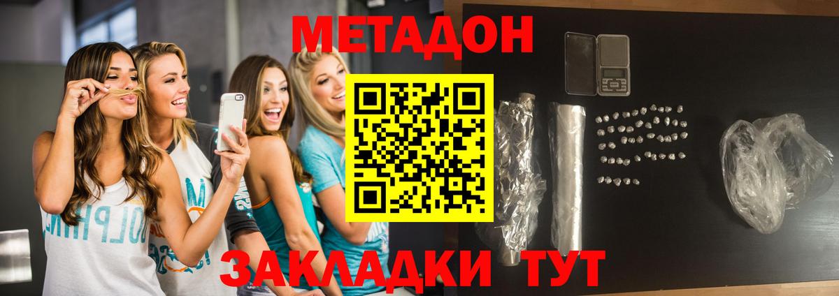 МЕТАДОН мёд Старый Оскол