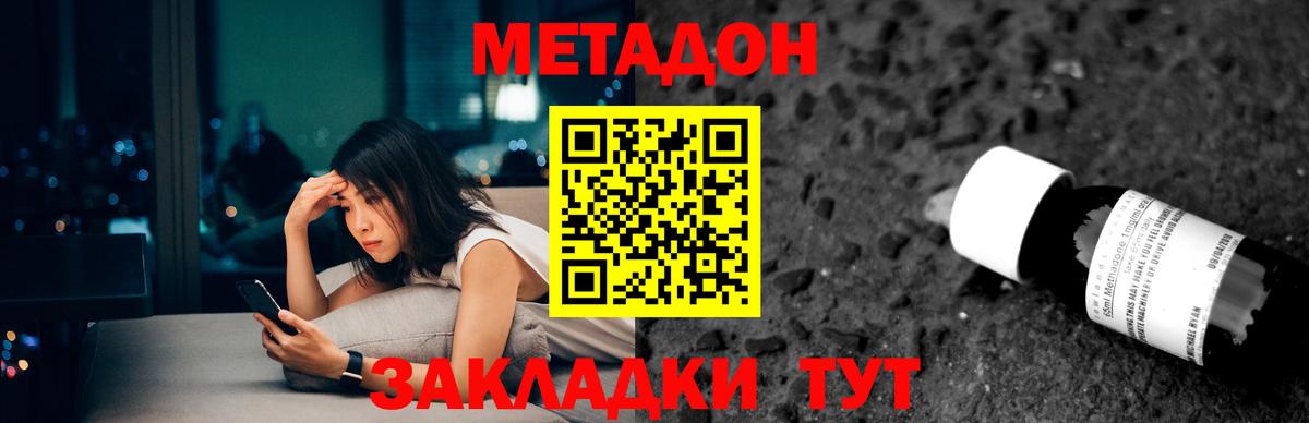 OMG как зайти  Метадон кристалл  Старый Оскол  МЕТАДОН мёд 