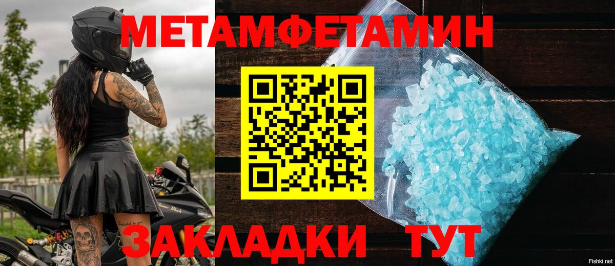 МЕТАМФЕТАМИН Декстрометамфетамин 99.9%  Метамфетамин  Старый Оскол  МЕТАМФЕТАМИН Декстрометамфетамин 99.9%  Вход с VPN 
