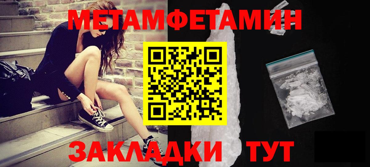 Метамфетамин Декстрометамфетамин 99.9%  Старый Оскол  Метамфетамин Декстрометамфетамин 99.9% 