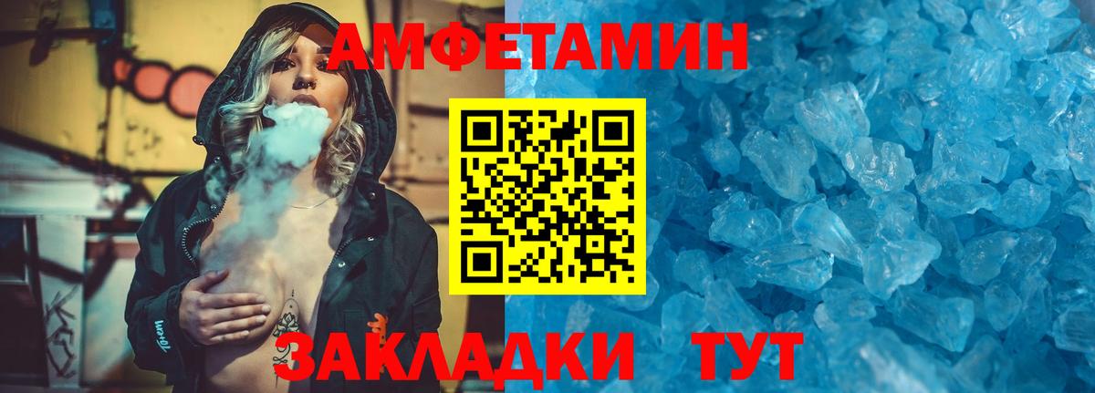 МЕТАМФЕТАМИН пудра Старый Оскол