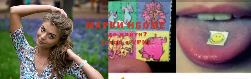 Наркотические марки 1,5мг  наркотики  Старый Оскол 