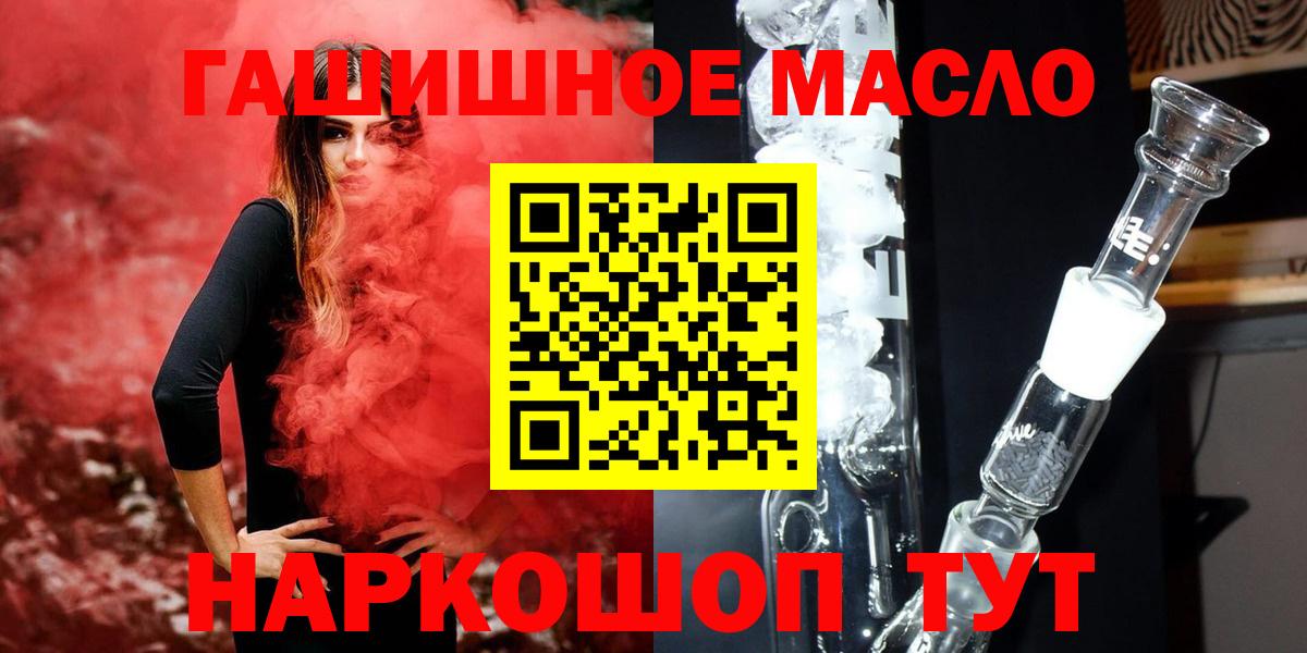 Дистиллят ТГК вейп  Старый Оскол  ТГК THC oil 