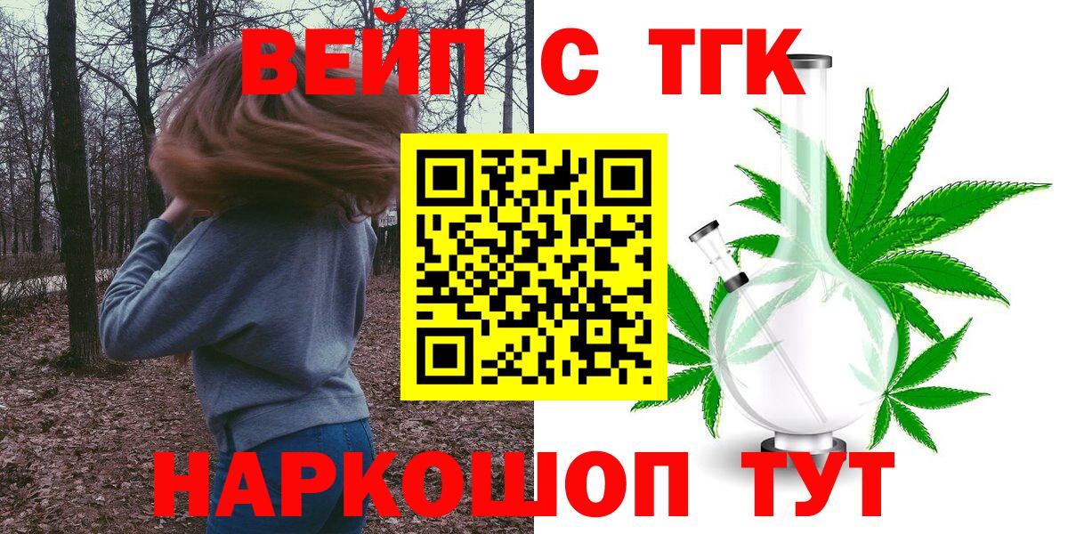 Дистиллят ТГК Wax Старый Оскол