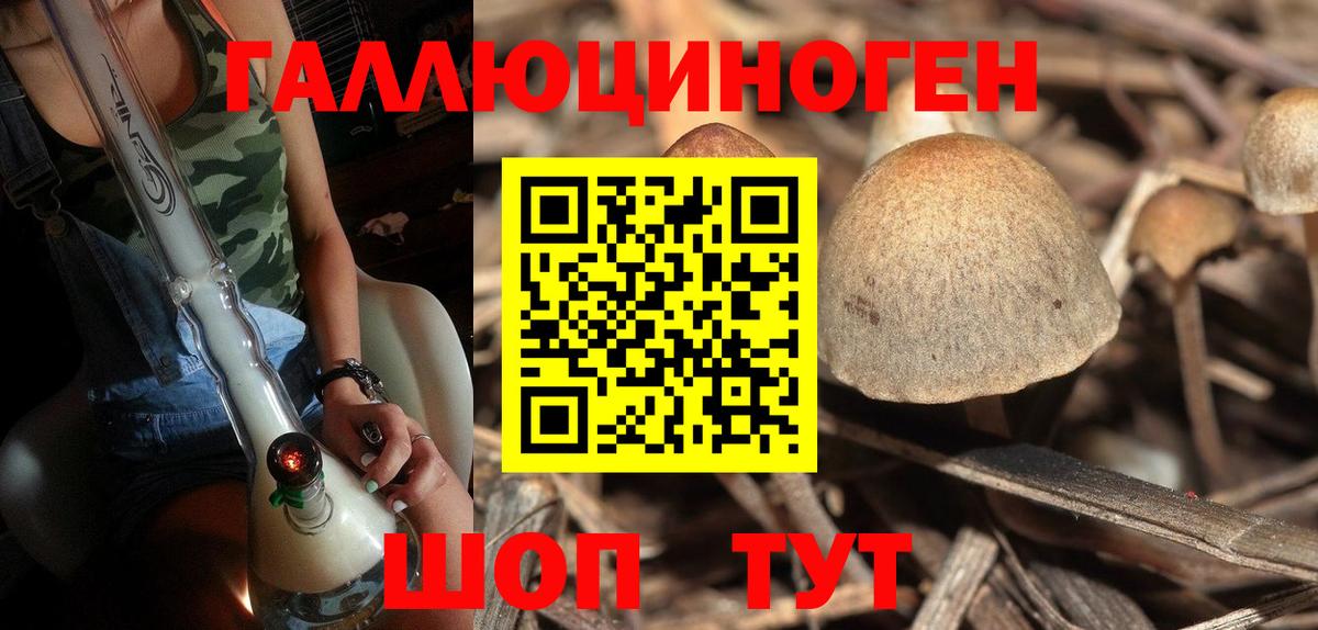 Псилоцибиновые грибы Magic Shrooms  Вход с VPN  Старый Оскол 